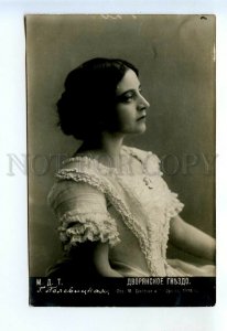 524064 Elena POLEVITSKAYA DRAMA Theatre ACTRESS Home of Gentry Turgenev PHOTO