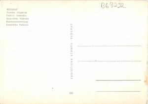 B63232 Serbia Beograd Federal Assembly cars voitures