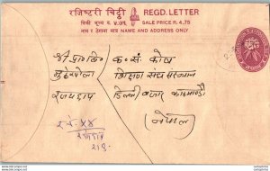 Nepal Postal Stationery Flowers 50p