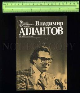 207985 RUSSIA OPERO Vladimir ATLANOV Old brochure w/ photos