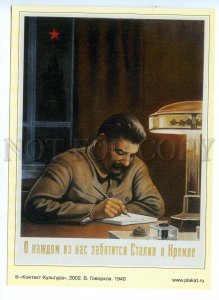 498133 RUSSIA 2002 Govorkov Stalin takes care of each of us in Kremlin postcard