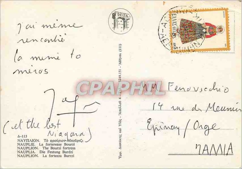 The Modern Postcard Nafplion ForTesSE Bourzi