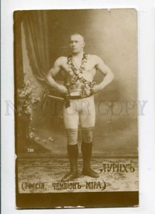 288160 Georg LURICH Russian Estonian WRESTLER WRESTLING Awards