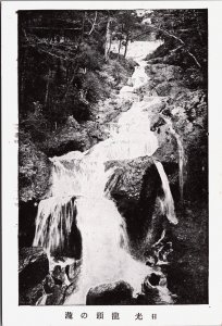 Japan Kōchi Waterfall Vintage Postcard C206