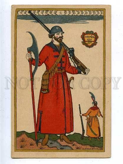 182953 RUSSIA Sagittarians BILIBIN Boris Godunov St.Eugenie