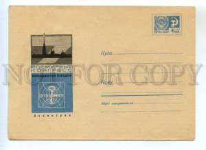 487334 USSR 1970 Aksamit World Congress of Twin Cities Leningrad postal COVER