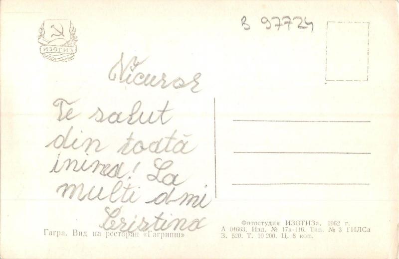 B97724 gagra georgia   real photo