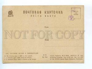 250425 Russia KLEVER forest in winter 1932 year GIZ postcard