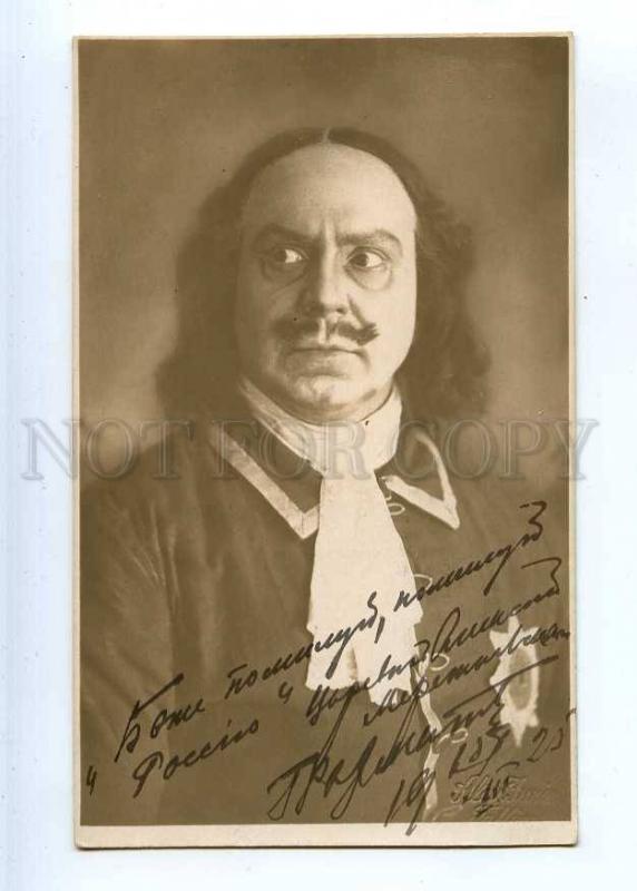 225325 RUSSIA Actor Peter I autograph God have mercy on Russia