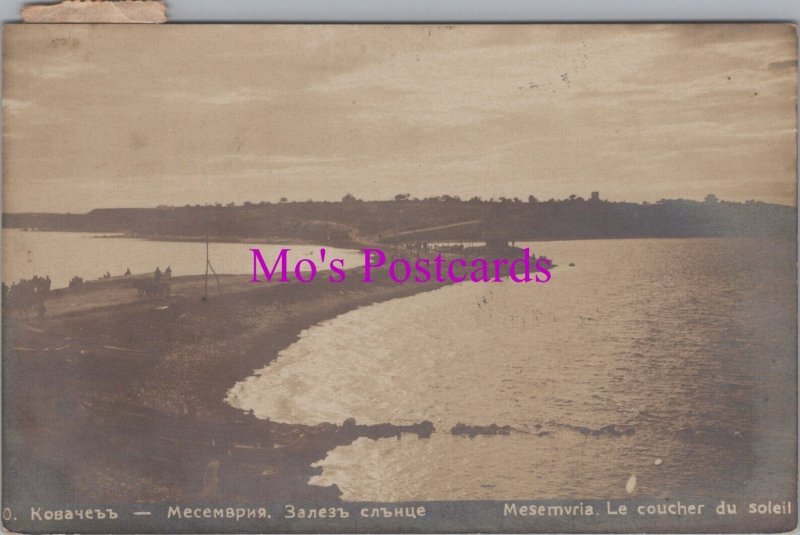 Bulgaria Postcard - Mesemvria Le Coucher Du Soleil  RS39584