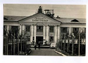 237469 Russia KOMI Republic Vorkuta mine #1 old postcard