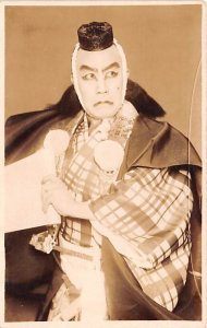 Costume Real Photo Japan Unused 