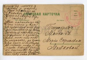 287476 WWI RUSSIA Essentuki Alley sanatorium military postmark Red Cross Colony