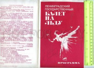 230204 RUSSIA BALLET ice show autograph SMIRNOVA ULANOV