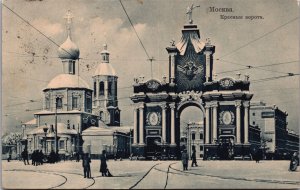 Russia Moscow Krasnie vorota (Red Gate) Vintage Postcard C211