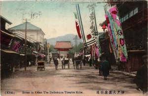 PC CPA KOBE Street in front The Daikokuza Theatre JAPAN (a9057)