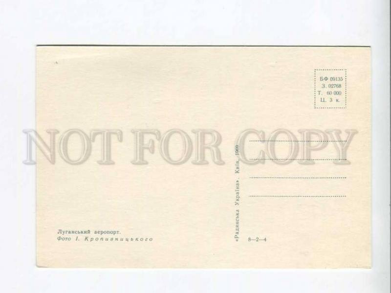 263391 USSR UKRAINE Airport 1969 year postcard