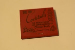 Cathay House San Francisco California 30 Strike Red Matchbook 