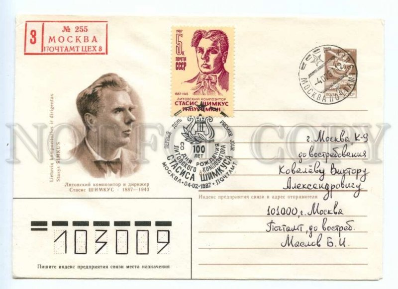 486813 1987 Bronfenbrener Lithuanian composer Stasys Simkus Moscow cancellation
