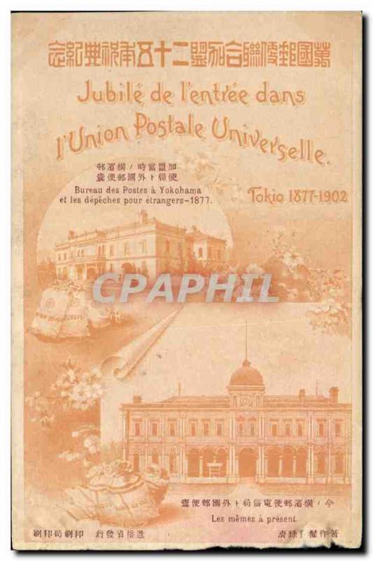 Old Postcard Jubilee of & # 39entree in & # 1877 Universal Postal 39Union Tok...