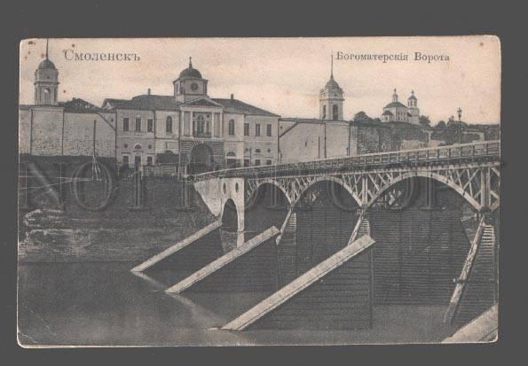 079565 RUSSIA SMOLENSK Bogomaterskie gate Vintage PC