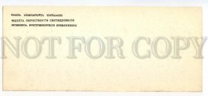 484566 USSR Georgia Mtskheta Old panoramic postcard