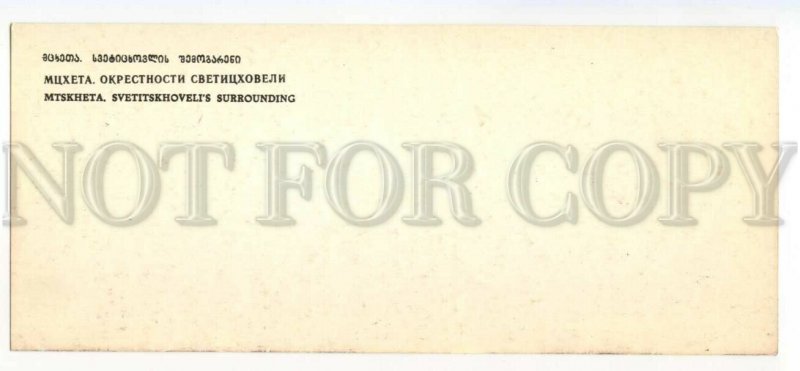 484566 USSR Georgia Mtskheta Old panoramic postcard