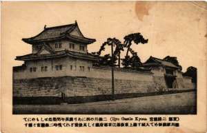 CPA AK ijyo Castle Kyoto JAPAN (726318)