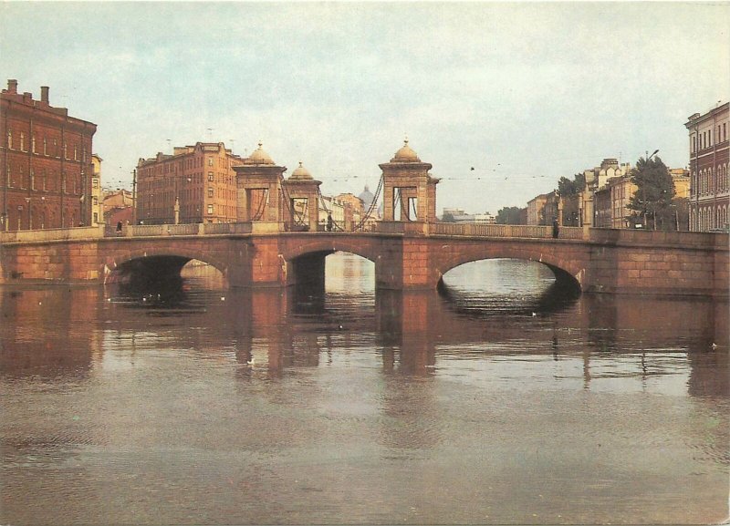 Postcard Russia bridges of Leningrad Old Kalinkin bridge over the Fontanka