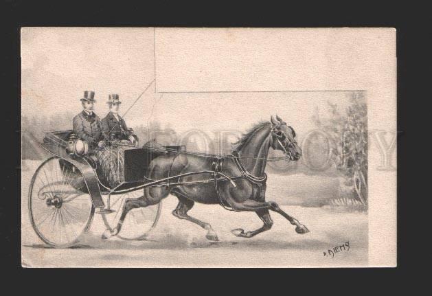 078738 Fast Running HORSE w/ Carriage by DIENS vintage PC