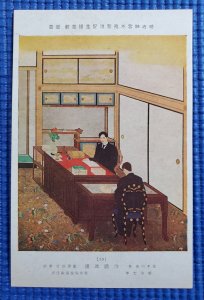 Vintage Wall Book Pavilion Art Imperial Palace Japan No. 30 Postcard