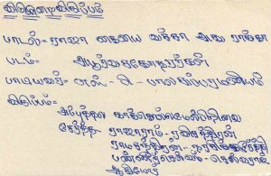 Entier Postal Stationery Postal Sri Lanka Ceylon Lion