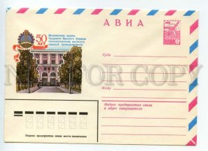 488384 1981 Konovalov anniversary Technological Institute Food Industry Moscow