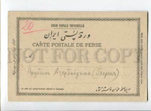 3133015 IRAN PERSIA Ardebil Azarbayedjan Vintage RPPC