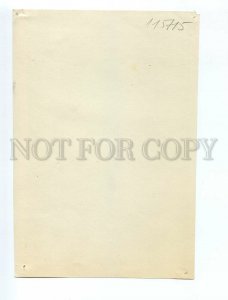 115715 USSR AVANT-GARDE Science and Technology COLLAGE #11