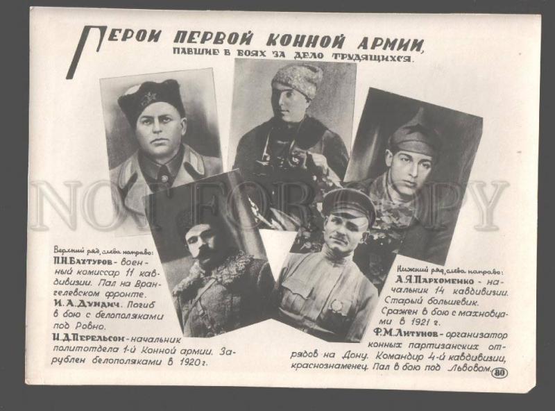 083117 USSR heroes of 1 Horse RED Army Vintage photo POSTER