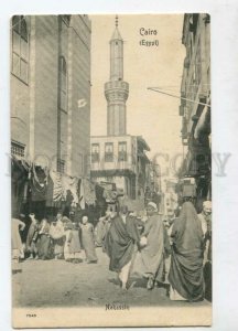 3127440 Egypt CAIRO Nakassin Vintage PC