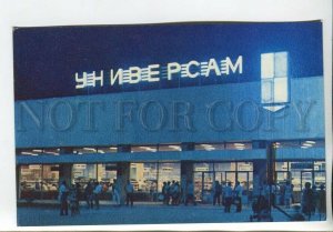 465049 USSR 1972 year Sochi supermarket postcard