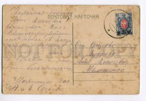 3048068 EASTER Russia CHURCH in EGG St-Petersburg vintage RPPC