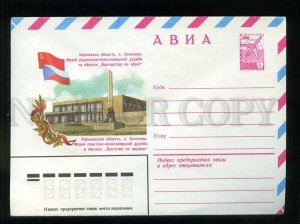 279353 USSR 1981 Kharkiv Sokolovo village Museum Soviet-Czechoslovak friendship