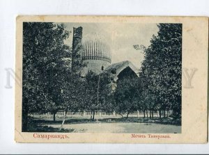 416055 Uzbekistan Samarkand Tamerlane mosque Vintage Morozov postcard