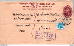 Nepal Postal Stationery Flower