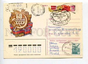 413539 USSR 60 y foundation USSR by Shmidschteyn registered Ashgabat postal card