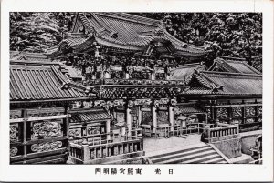 Japan Kōchi Shrine Vintage Postcard C206