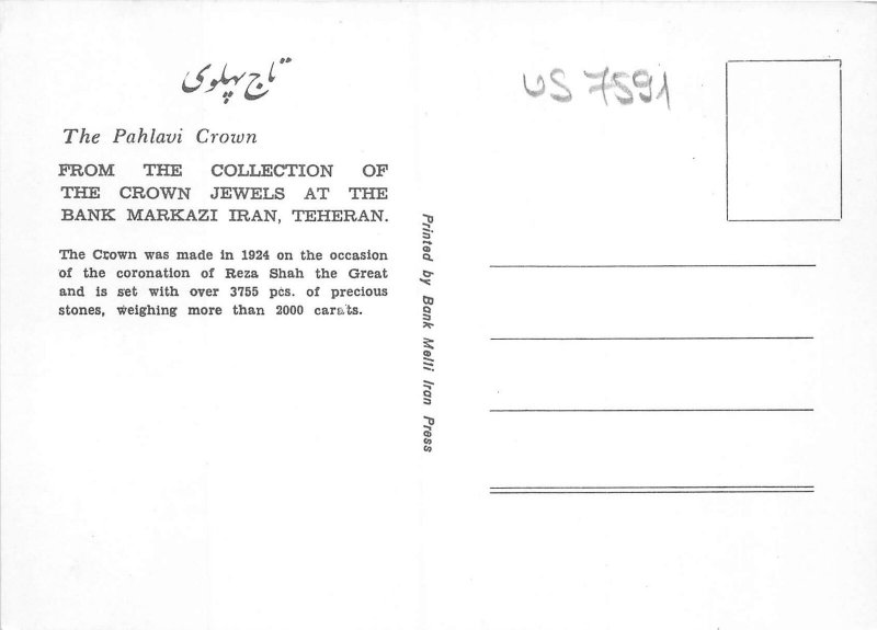 us7591 pahlavi crown jewels at the bank markazi iran teheran