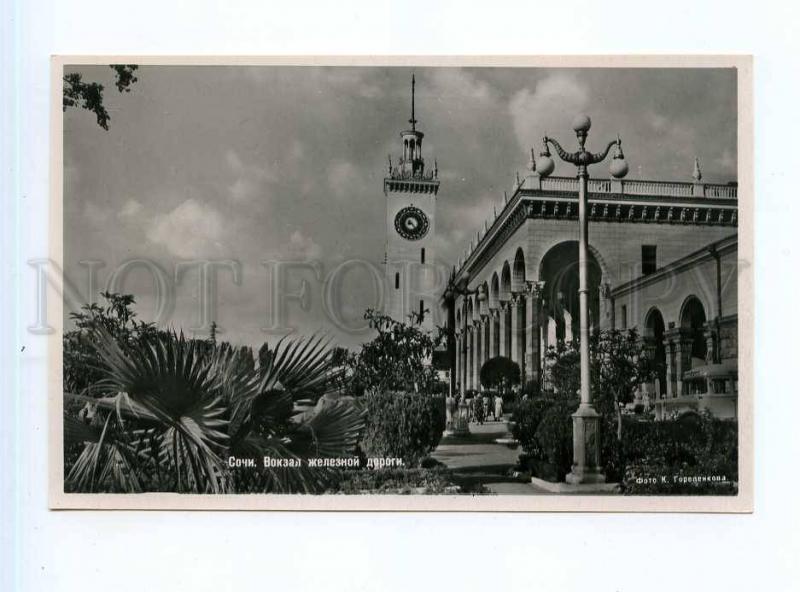 250656 USSR SOCHI railway station 1952 year photo Gorelenkov