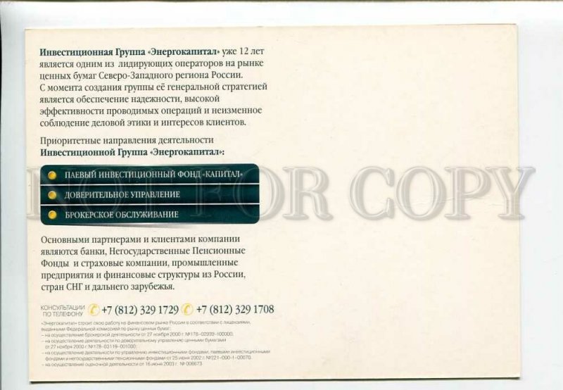 3175157 RUSSIA Advertising of investment group ENERGOKAPITAL