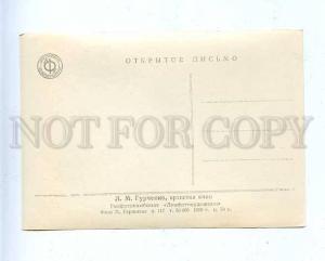 185190 USSR MOVIE STAR GURCHENKO Lenfotohudozhnik 1959 year