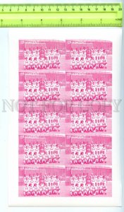 500867 St.Vincent English team Soccer Football colour separations IMPERF sheet