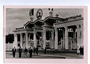 214698 UKRAINE LVIV park entrance photo by Ugrinovich postcard